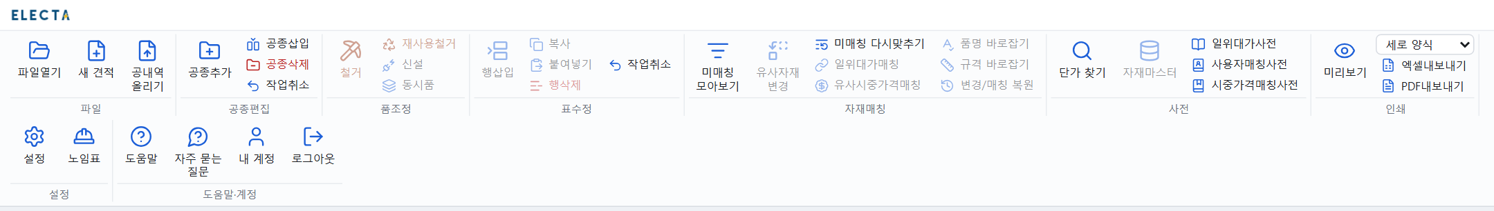 리본 전체 — 여덟 묶음