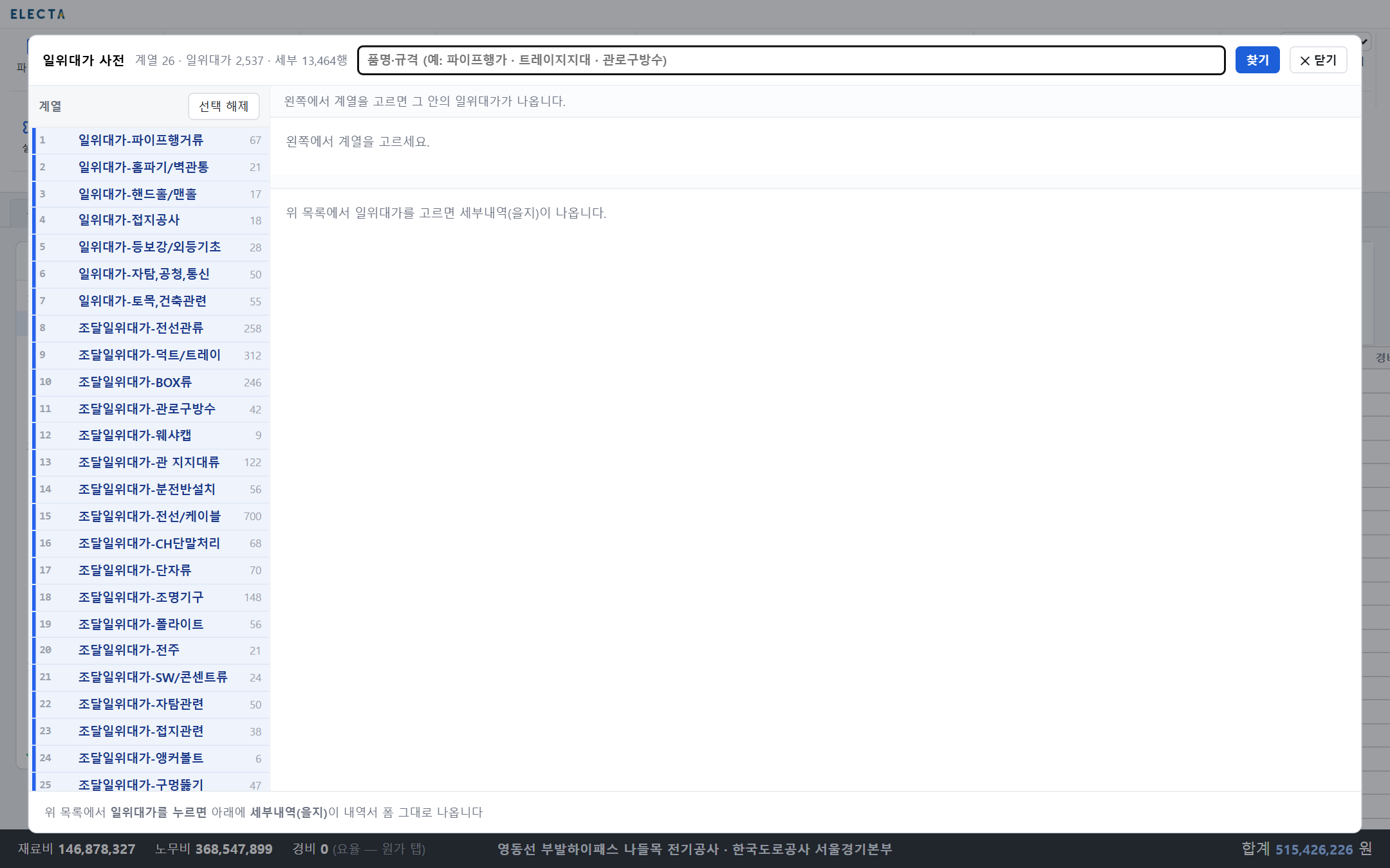 일위대가 사전 창