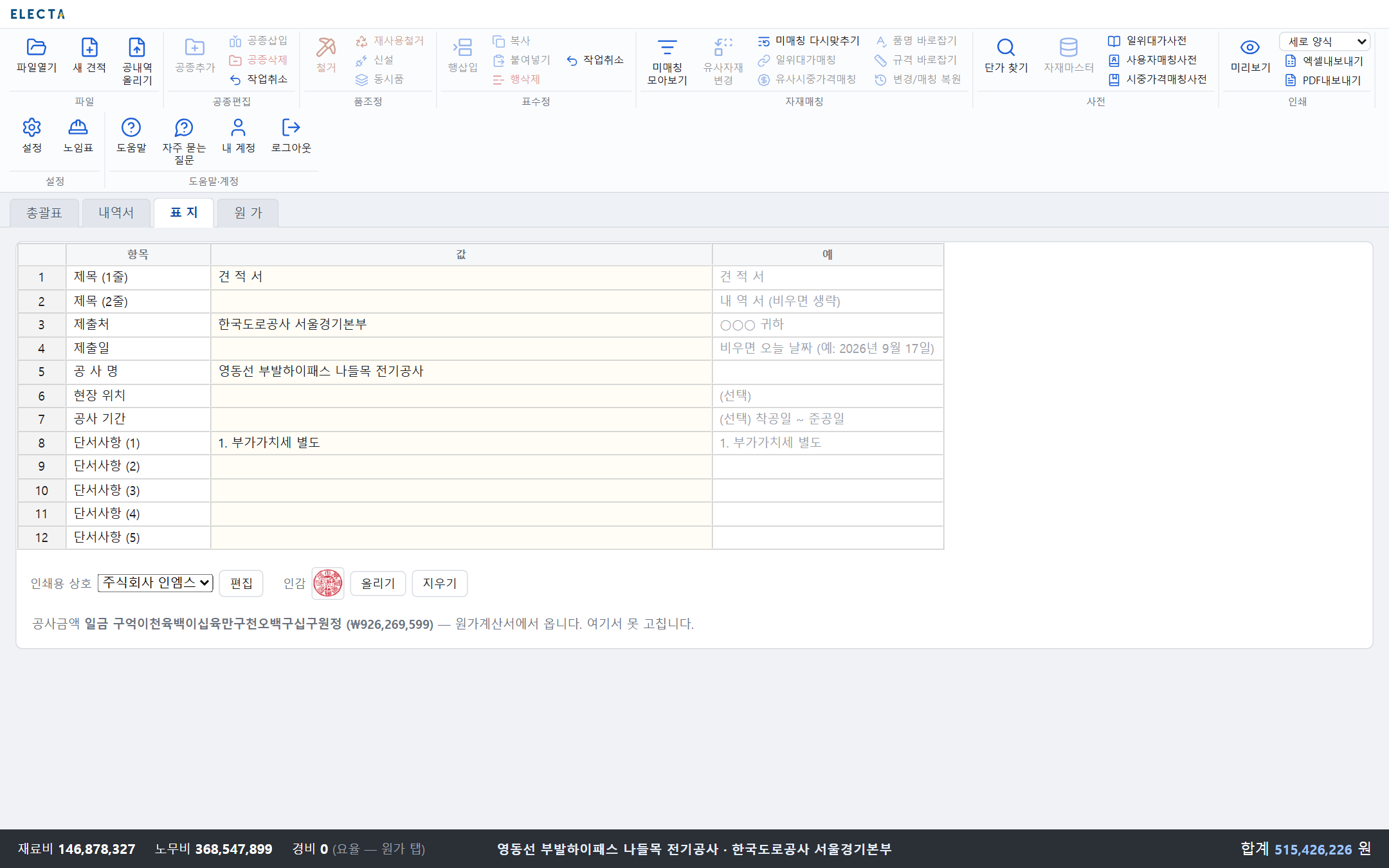 표지 탭
