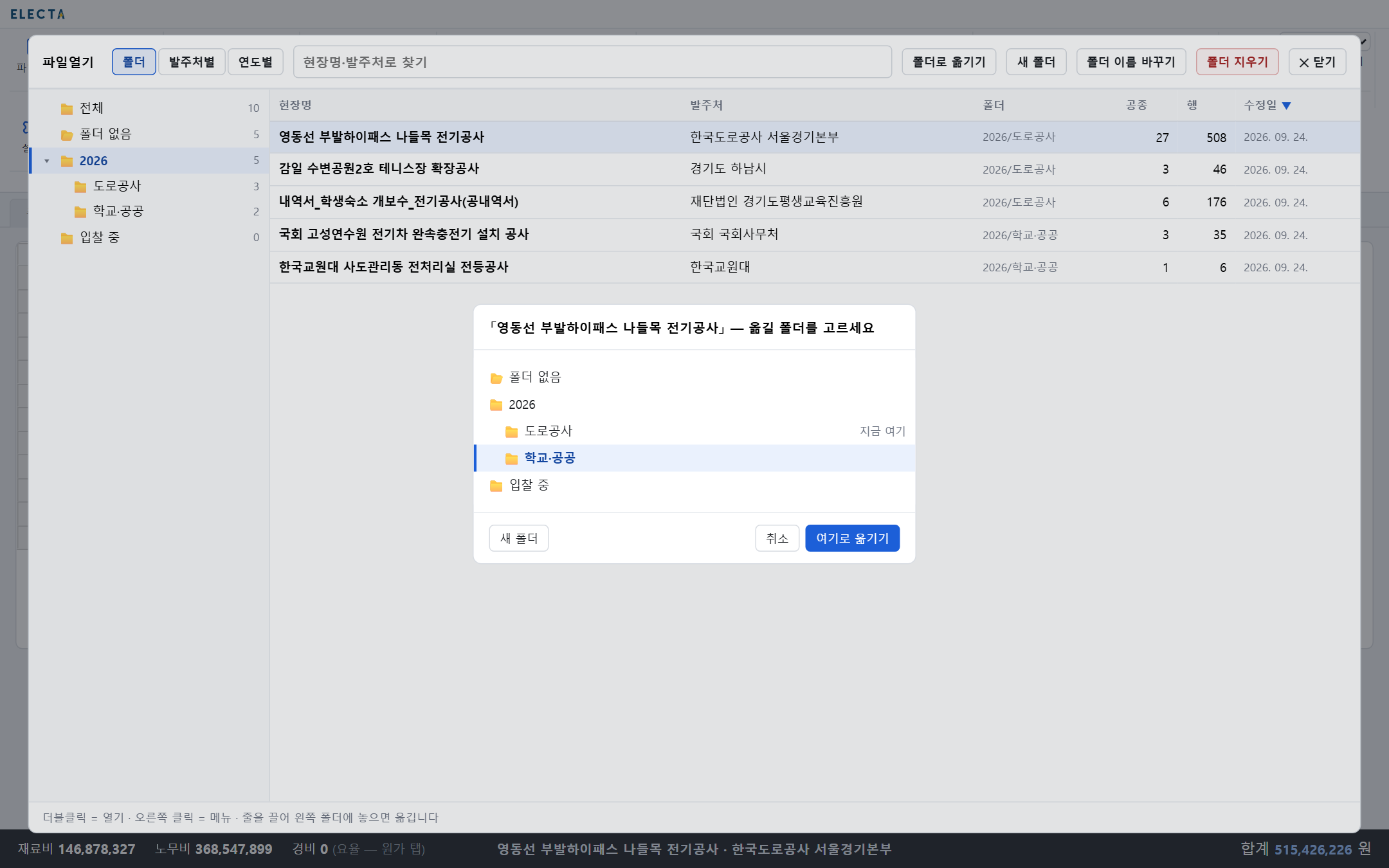 폴더 고르기 창